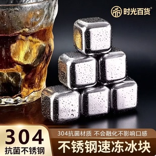 速冻304不锈钢冰块铁金属冰粒家用威士忌啤酒雪碧冰镇循环冰酒石