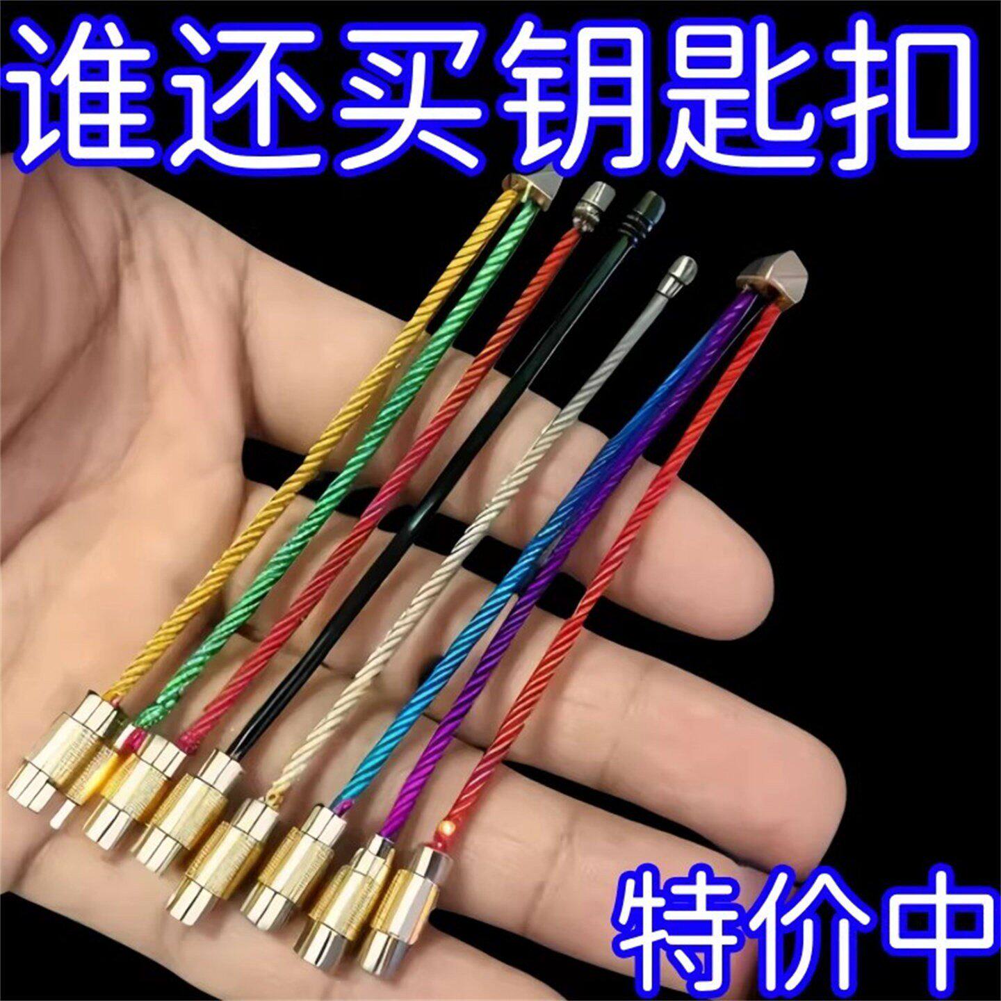 彩色糖果钢丝绳不锈钢钢丝圈钥匙圈圆圈家用户外收纳钥匙扣挂件