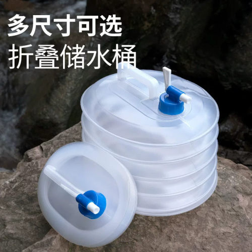 户外露营折叠车载带龙头储水桶