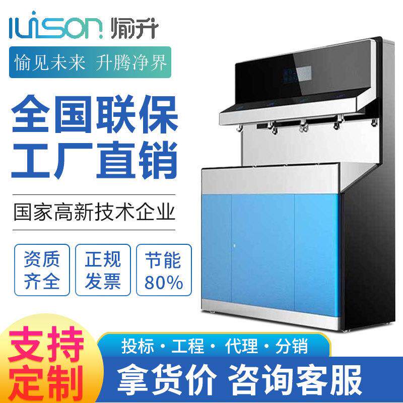 校园智能饮水机商用反渗透直饮机步进式高端直饮水设备工程
