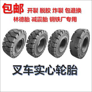 叉车实心轮胎林德杭叉合力3/3.5吨前轮28x9-15后轮650-10实心轮胎