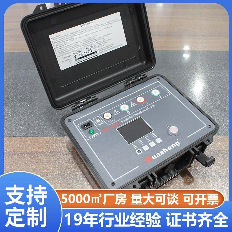 10kv彩屏变压器绝缘电阻测试仪绝缘电阻测试仪厂家Huazheng