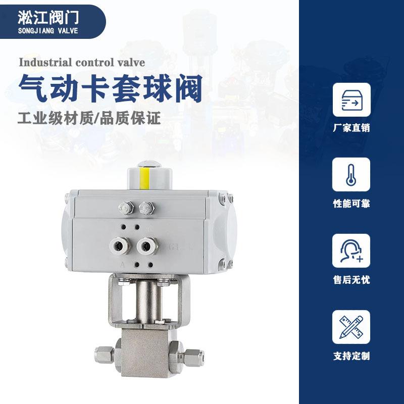 气动卡套球阀Q691F-320RL不锈钢316L加气站液压超高压快速切断阀