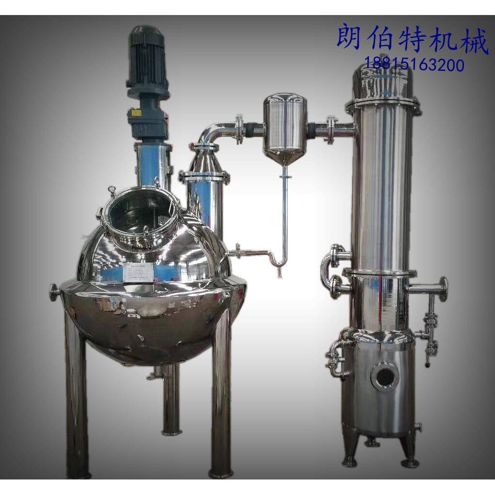 设备化学不锈钢短程提取精细分子蒸馏提纯]分离设备精油实验室