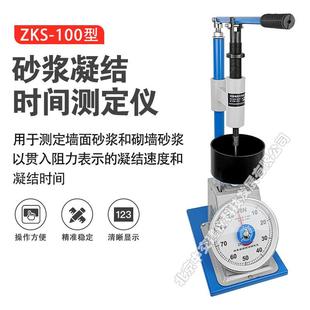 100砂浆凝结时间测定仪砂浆凝结时间测定仪贯入阻力仪 ZKS