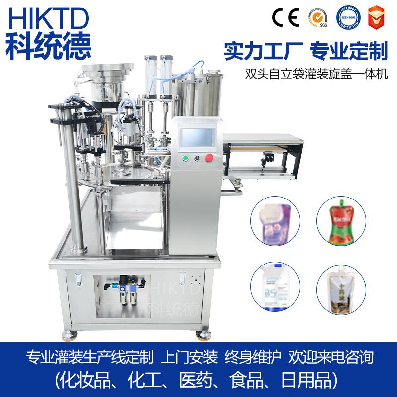 洗手液护手霜全自动双头吸嘴袋灌装旋盖一体机