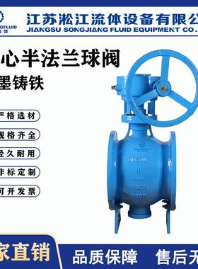 偏心半法兰球阀PBQ340F-16Q铸铁给排水污水管道侧装式涡轮球阀