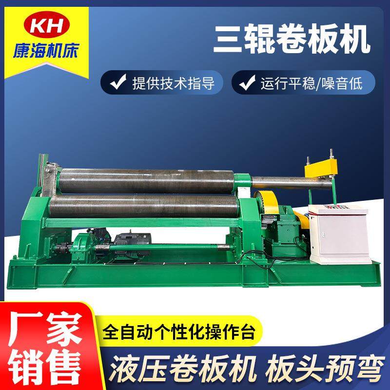 机械卷板机30x3000机械卷大型机械卷板机三辊卷板机三轴卷板机,五金/工具,其他机械五金,淘宝优惠券,粉丝福利购,淘宝优惠卷