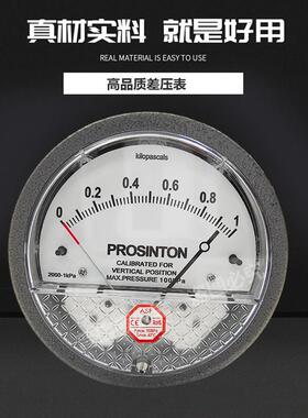 压差表双针压差表1000pa管道风压表负压表