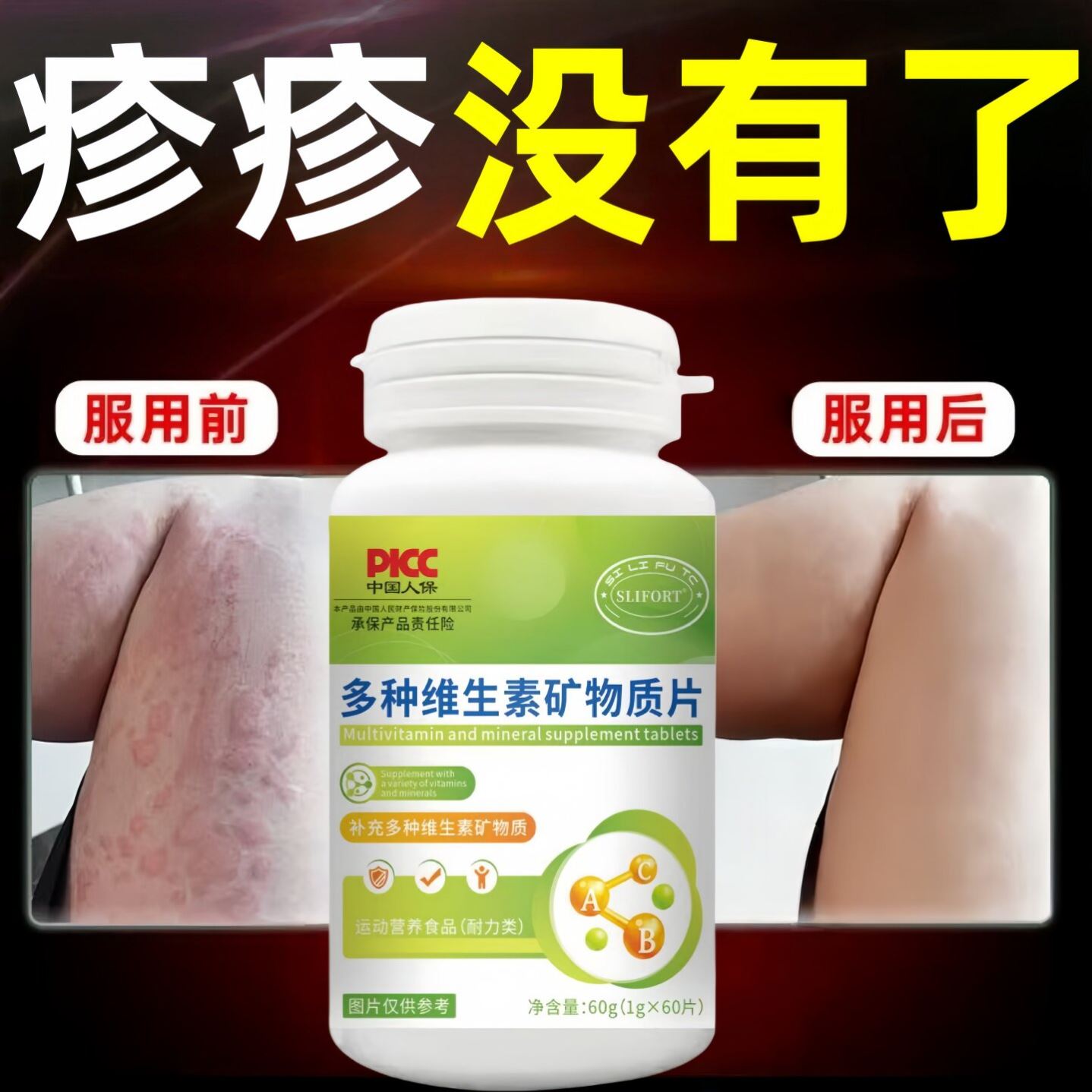 【官方正品】觅思复合维生素米斯特官方旗舰店复合硒甲古誉众方