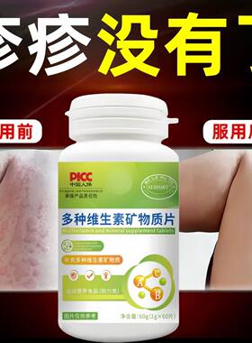 【官方正品】觅思复合维生素米斯特官方旗舰店复合硒甲古誉众方