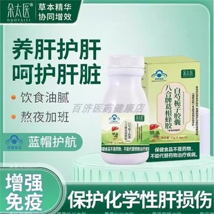 认准品牌瑞太医瑞太医东宇牌血平康胶囊红花桃仁辅助调节血脂