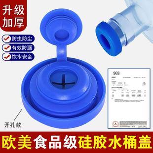 通用型飲水機水桶萬能蓋子食品級礦泉水壺密封硅膠防塵塞重復(fù)使用