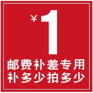 補(bǔ)差價(jià)專拍 快遞郵費(fèi)專拍 銅器