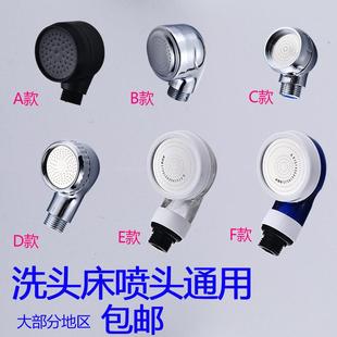 美发店理发店发廊洗头冲头床配件 洗头床水龙头喷头节能增压花洒