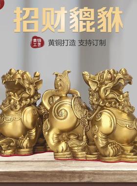 纯黄铜貔貅招财貔貅如意貔貅风水摆件办公室装饰品开业送礼工艺品