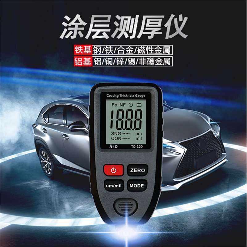 TC-100涂层测厚仪高精度铁铝双用汽车油漆膜厚测试仪漆膜测厚仪