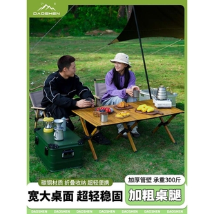 用品摆摊专用桌子 户外折叠桌可家用野营蛋卷桌便携野餐桌露营