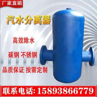 汽水分离器蒸汽管道高温锅炉冷凝水汽压缩空气自动排水气水过滤器