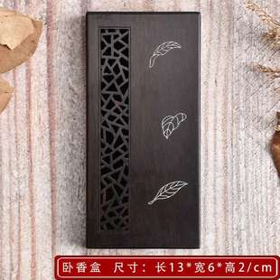 创意木质便携式 便捷香盒紫光檀中式 旅游线香香盒香炉家用茶道香薰