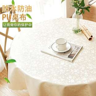 防水防油防烫免洗桌布酒店饭店家用圆形大圆桌餐桌布台布布艺 欧式