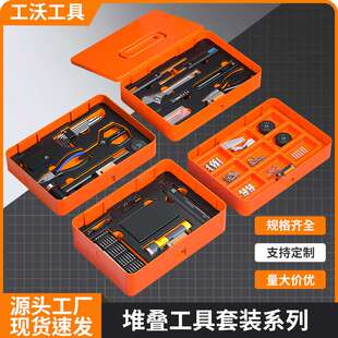 可分层叠加工具 家用五金工具箱多功能手动维修电动螺丝刀组合套装
