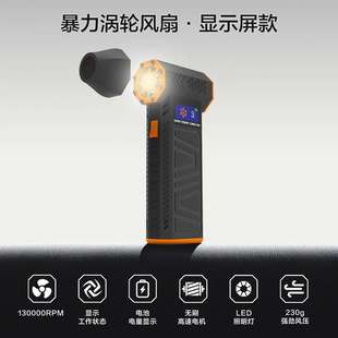 暴力风扇 暴力涡轮风扇高速增压飓风吸尘吹尘器手持无线迷你便携式