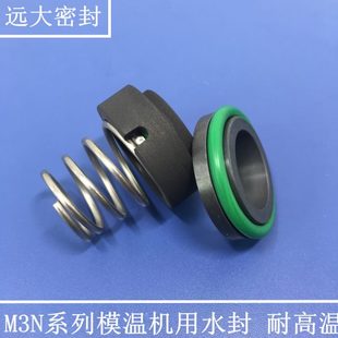101 模温机机械密封M3N 25耐高温轴封注塑机水封现货