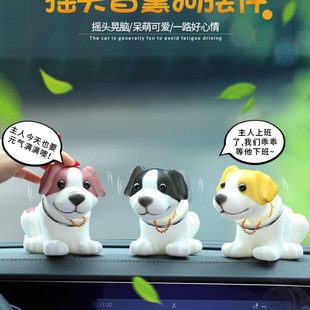 萌宠车上装 摇头狗汽车摆件狗车内饰品可爱公仔车载香薰创意个性 饰