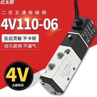 06电子阀24v换向阀亚德客型220v气动电磁控制阀 电磁阀气阀4v110