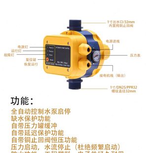 水泵智能控制器水流压力开关全自动增压泵自吸泵电子可调缺水保护