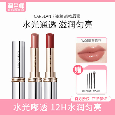 调色师卡姿兰口红水吻淼吻唇膏