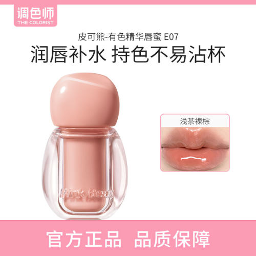 【闪购】Pink Bear皮可熊 有色精华唇蜜E07唇釉礼物礼物情人节