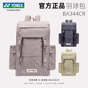 YONEX 尤尼克斯羽毛球包双肩网球包大容量运动包训练包BA344CR