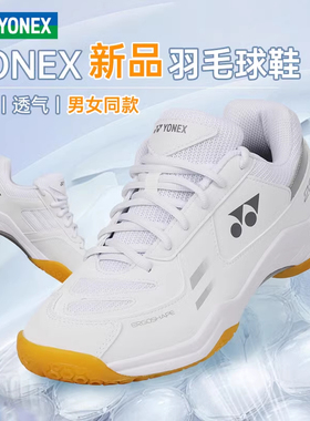 YONEX/尤尼克斯羽毛球鞋男女同款专业运动鞋减震防滑耐磨220WCR