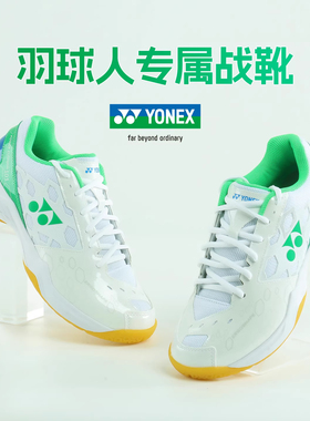 YONEX尤尼克斯SHB101CR羽毛球鞋男女款超轻专业减震防滑运动鞋