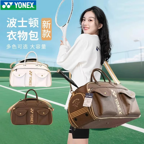 YONEX波士顿大容量羽毛球包