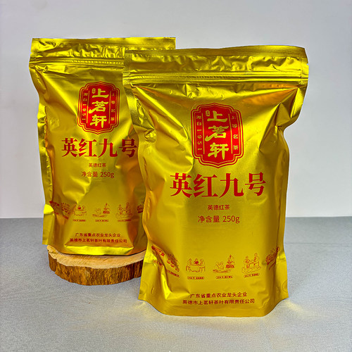上茗轩英红九号古树白露红茶袋装