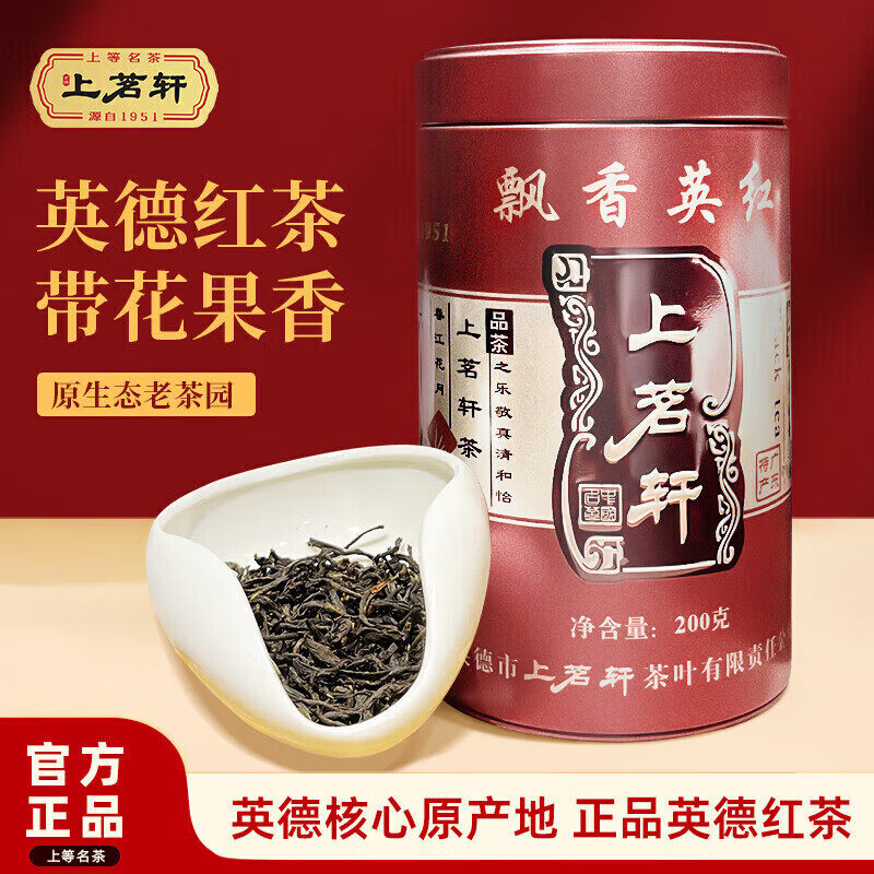 上茗轩正宗英德英红九号红茶飘香英红一级浓香型罐装古树红茶200g,茶,特色产区红茶,淘宝优惠券,粉丝福利购,淘宝优惠卷