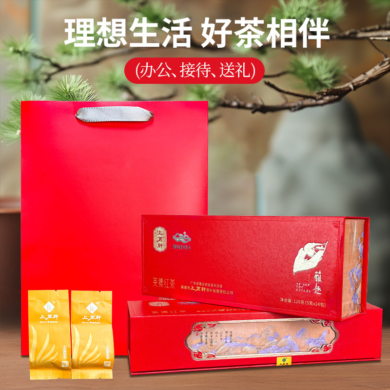 上茗轩正宗英德红茶英红九号雅趣一级浓香型高端送礼茶叶礼盒装