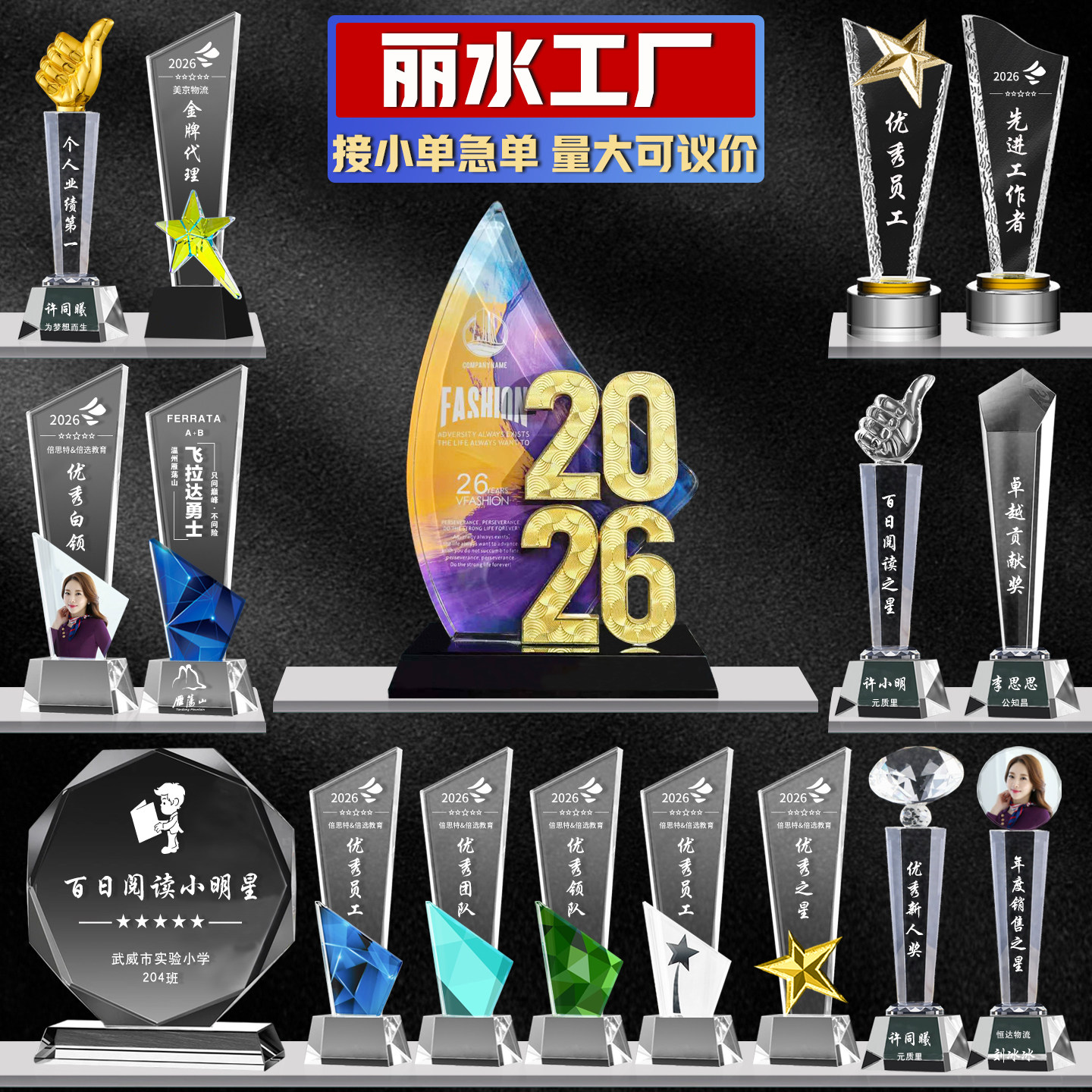 丽水发货水晶奖杯定制订做金属2026新款高级比赛创意战略合作奖品图片