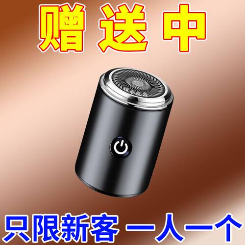 剃须刀男士电动德国精工官方正品全身水洗迷你旅行新款便携刮胡刀
