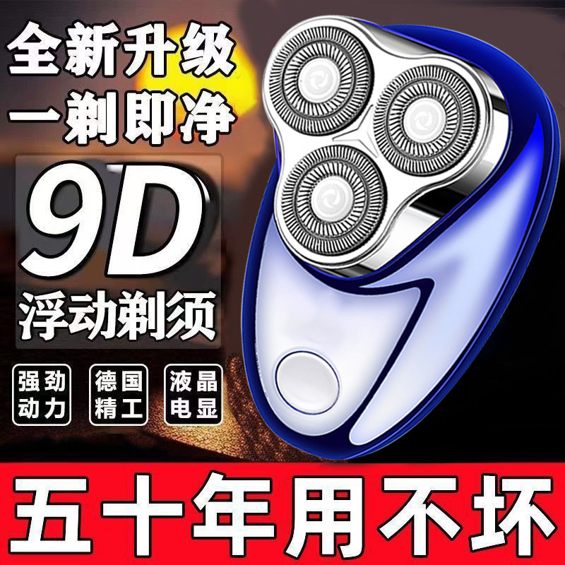 100%正品旋转式三刀头剃须刀男士全身水洗强力续航干湿双剃剃须刀