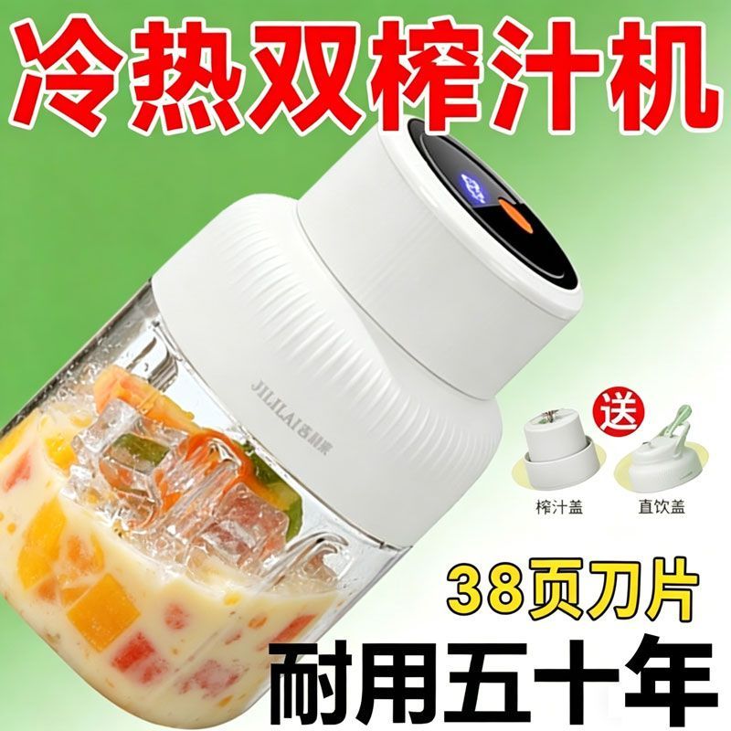 【全新升级】德国新款便携式榨汁机无线榨汁杯碎冰家用免切原汁机
