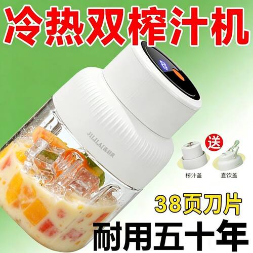 【全新升级】德国新款便携式榨汁机无线榨汁杯碎冰家用免切原汁机