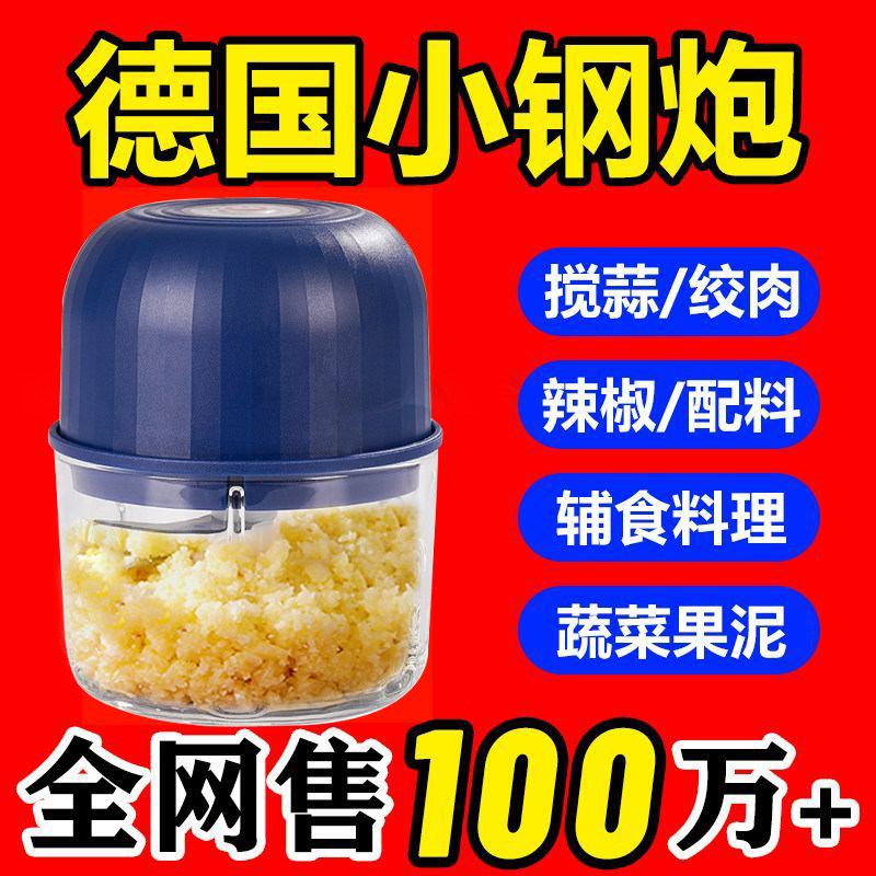 料理机婴儿辅食机多功能家用小型宝宝全自动研磨器打泥搅拌料理机,厨房/烹饪用具,剥蒜器/压蒜器,淘宝优惠券,粉丝福利购,淘宝优惠卷