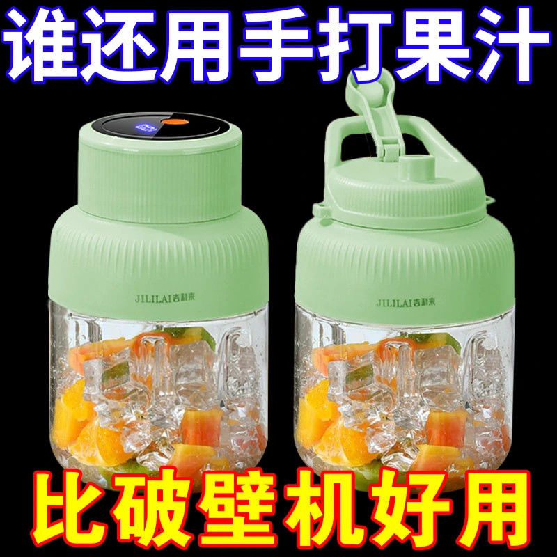 德国精工电动便携式榨汁机全自动榨汁杯可碎冰搅拌吨吨桶1L破壁机