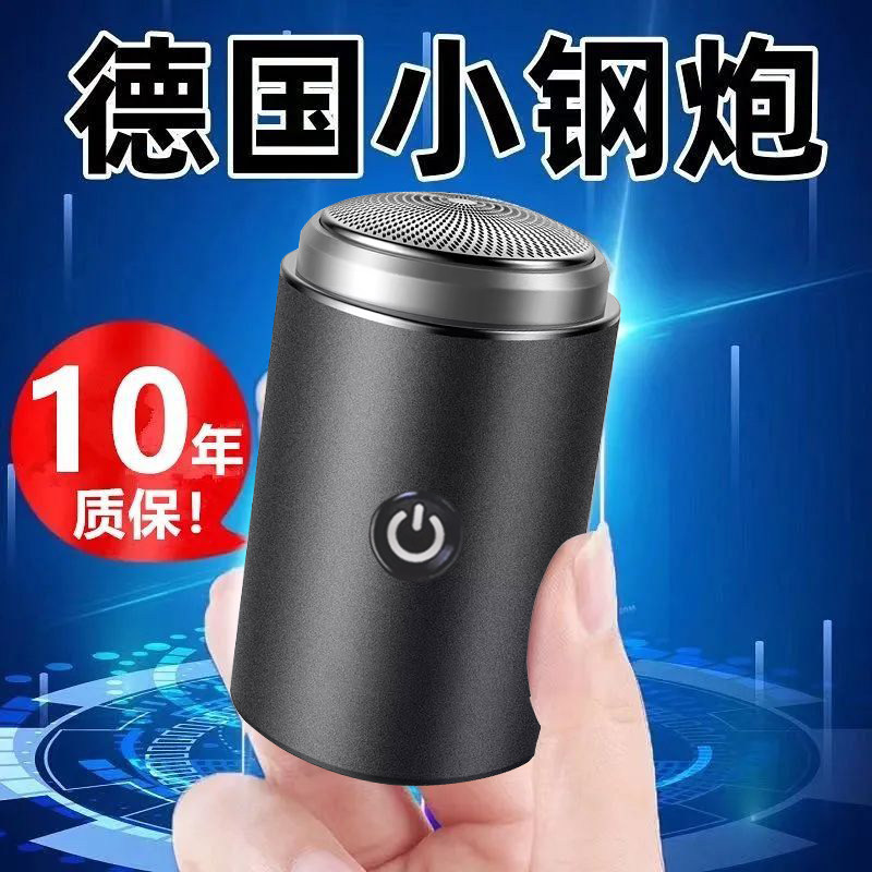 剃须刀男士电动德国精工官方正品全身水洗迷你旅行新款便携刮胡刀