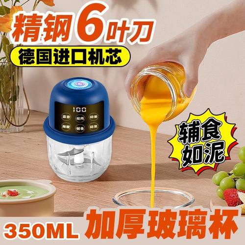 德国新款电动蒜泥器打蒜器捣蒜