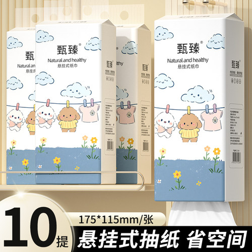 悬挂式抽纸10提装家用纸巾实惠装卫生纸擦手纸厕所用纸卷筒纸挂抽